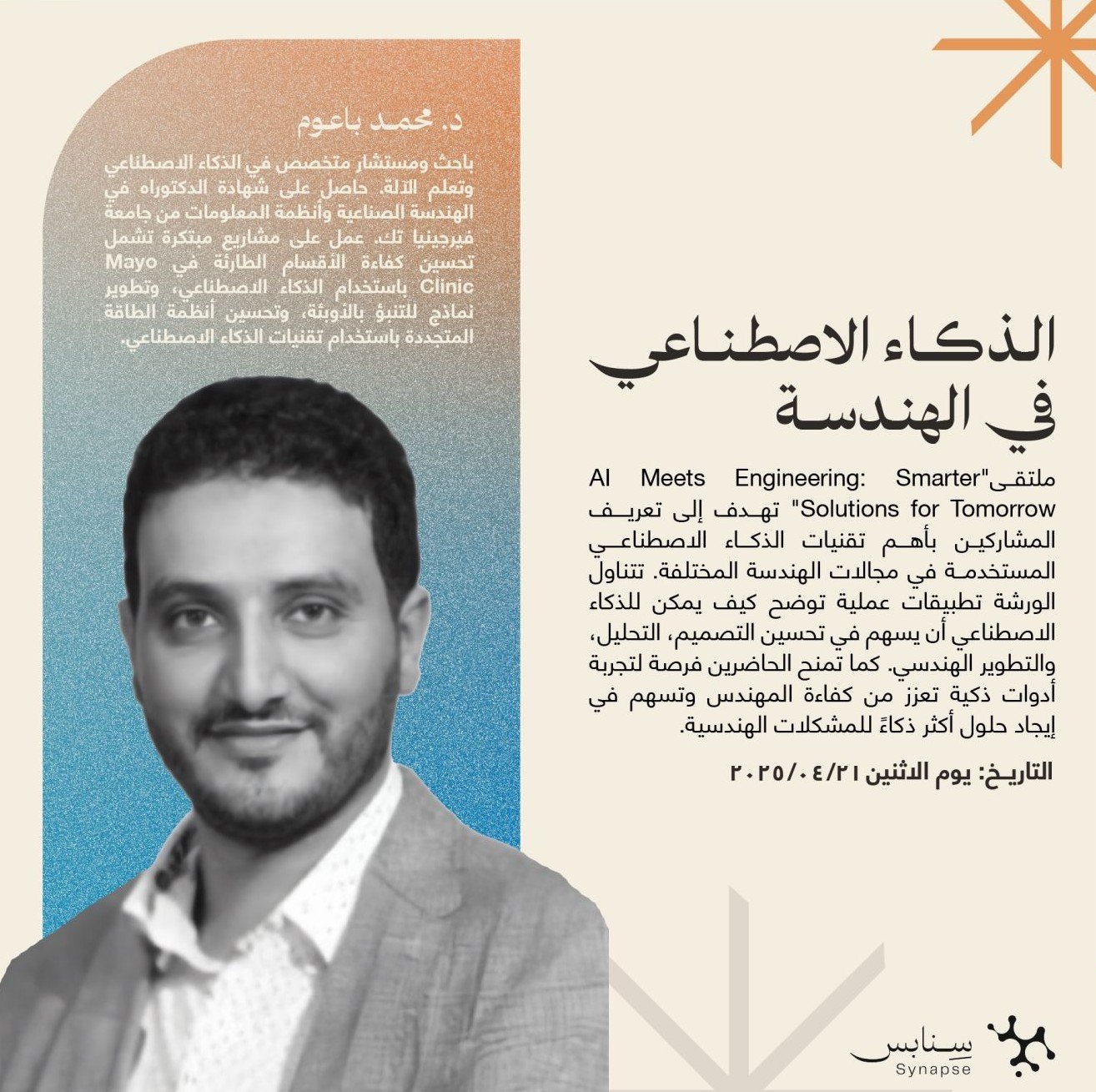 اسبوع سنابس اونلاين 2